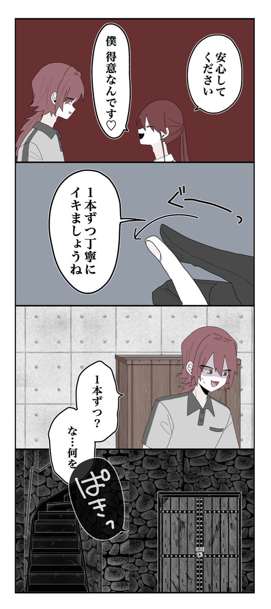 ミカヅキさんの悪巧み40 