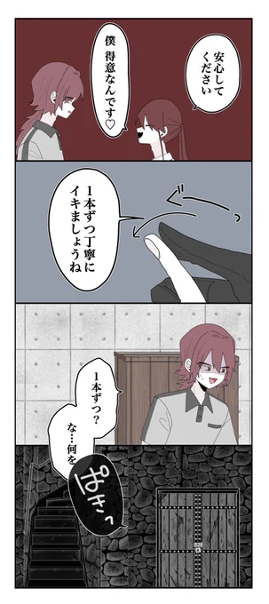 ミカヅキさんの悪巧み40 