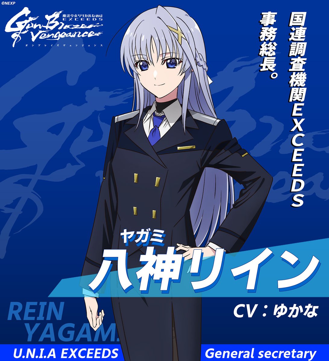 魔法少女リリカルなのは (@lyricalnanoha_) / Posts / X