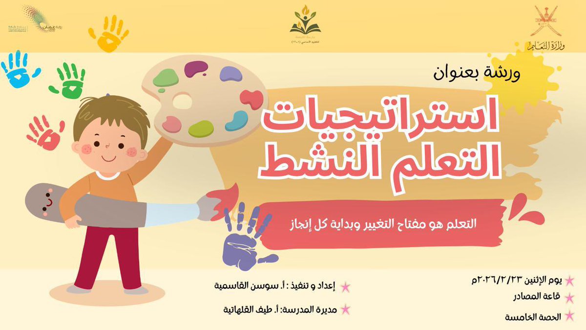 EduGovNsq6504's tweet photo. نفذت الأستاذة سوسن القاسمية مشغل للمعلمات عن استراتيجيات التعلم النشط وسط تفاعلًا مميزًا.
#تعليمية_شمال_الشرقية 
#مدارسنا_مستقبل_واعد https://t.co/BHEsBZPgEw