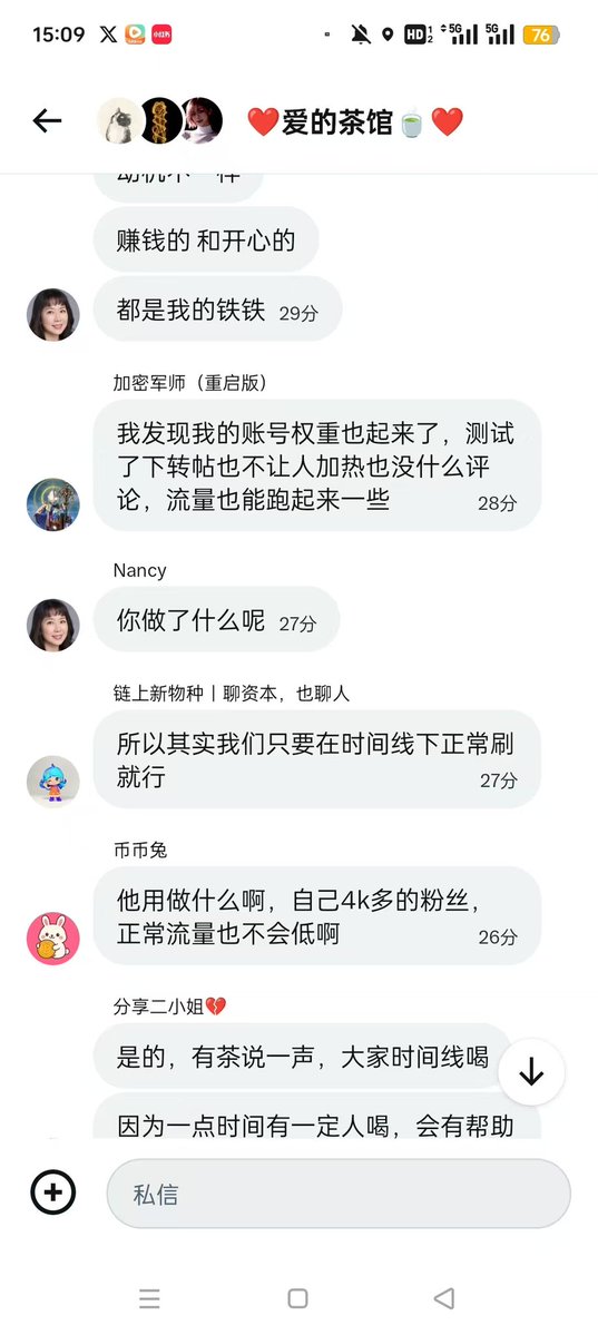 最近发作品总愁点赞评论量✨

自从进了这个互评群流量好多了，群里就是大家互相给群友作品点赞评论，平时也能友好唠两句，现在群里人还不够多，想拿马斯克工资的创作者朋友都可以进来哦

不管是发日常或者发生活还是内容创作的都合适，人多点赞评论效率才高，这样流量才大呀!

推特群进群链接如下: