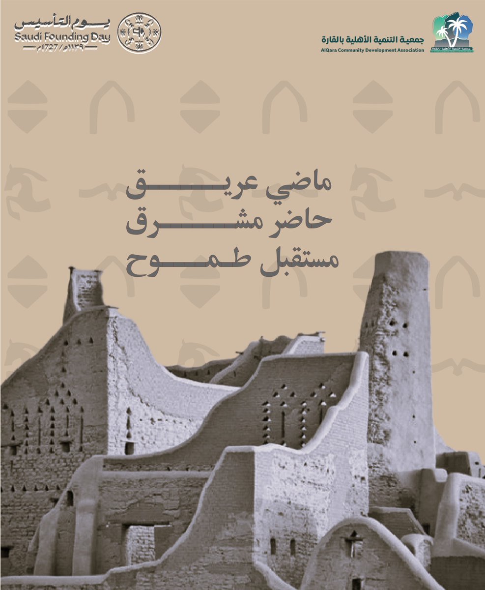 جمعية التنمية الأهلية بالقارة tweet media