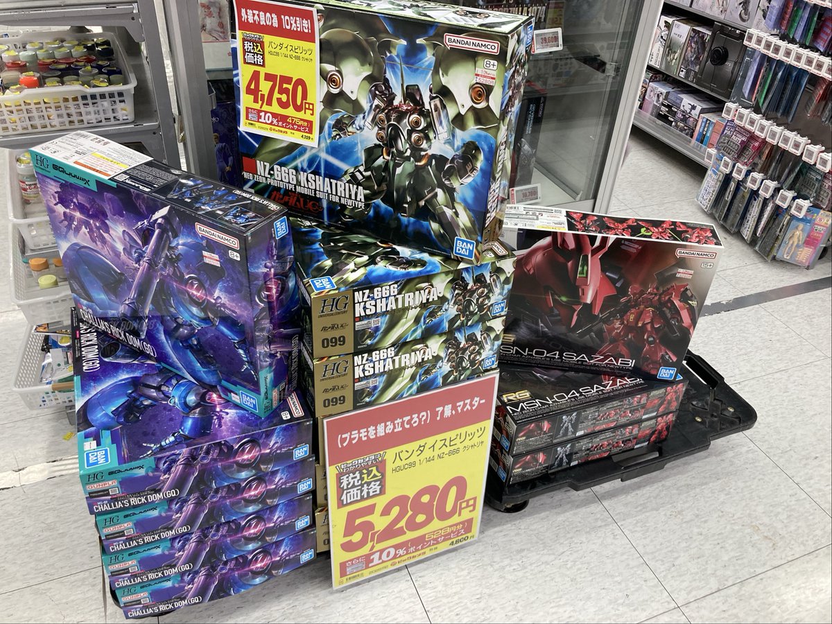 ガンプラ入荷してます！ ＼ ぜひお迎えください～！🌟 ※価格と在庫状況