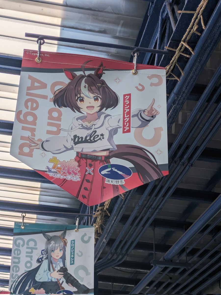 ウマ娘プリティーダービーWith浦和競馬場COLLECTIONパート1 『グラン