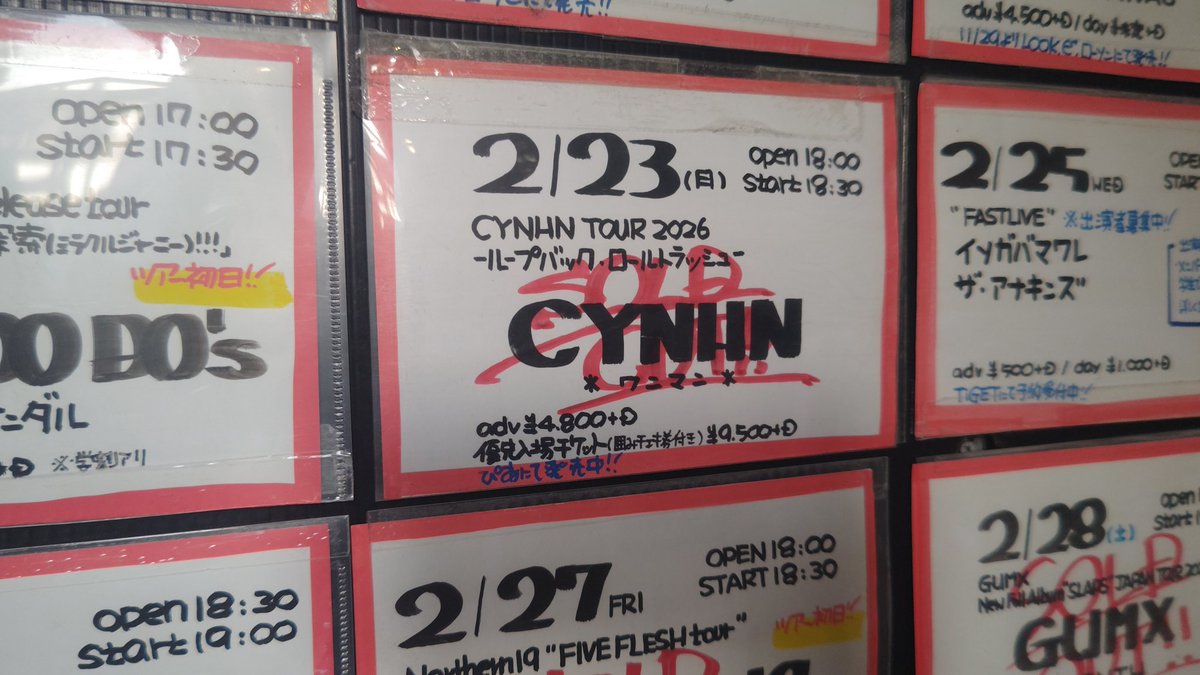 sold out嬉しいね