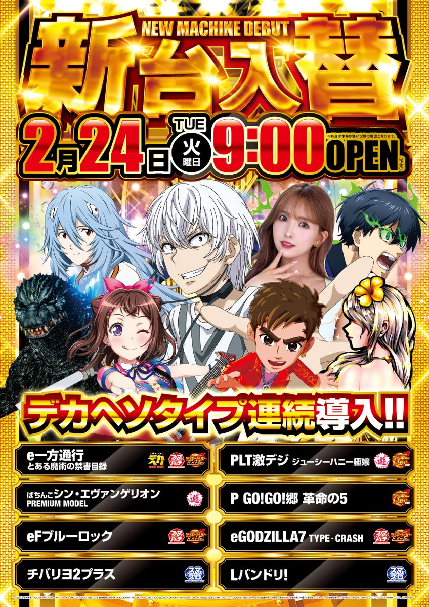 キコーナ関東エリア情報 (@undertree_pr) / Posts / X