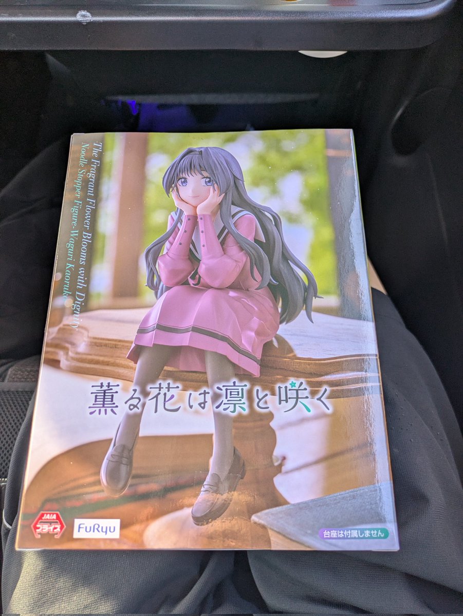 クレンゲームでゲットできた！
めっちゃ嬉しい！
#薫る花