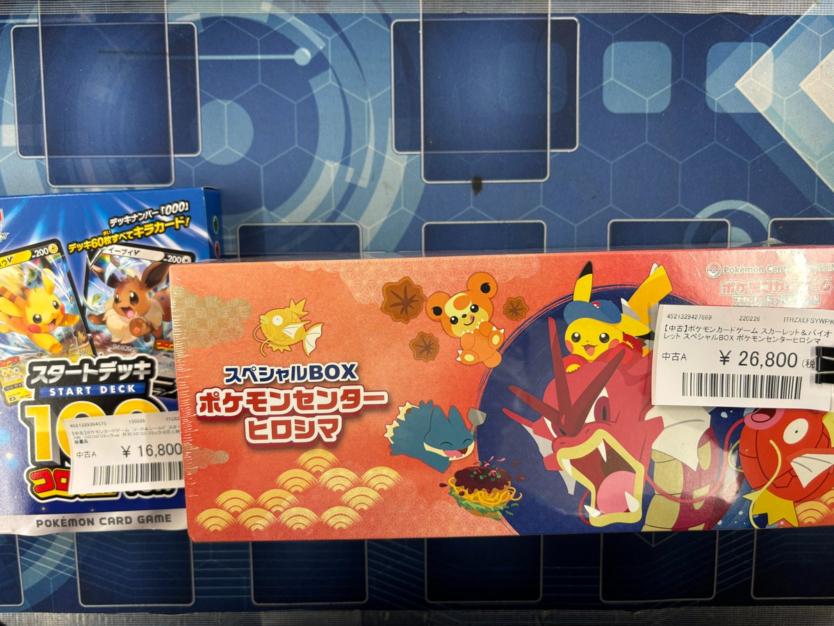 スタートデッキ100 コロコロver.」 「スペシャルBOX ポケモンセンター