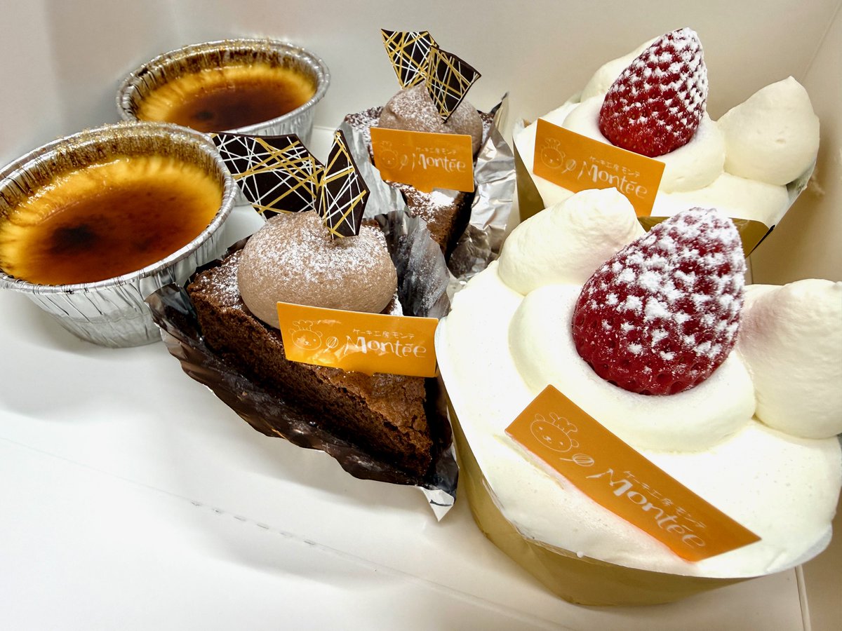 栃木県佐野市「ケーキ工房 モンテ」さんの
スイーツをいただきました

お店のインスタ
instagram.com/monteecake/

とてもおいしそうです！
今夜の焼酎緑茶割のお供にさせていただきます

お気遣いいただきありがとうございます