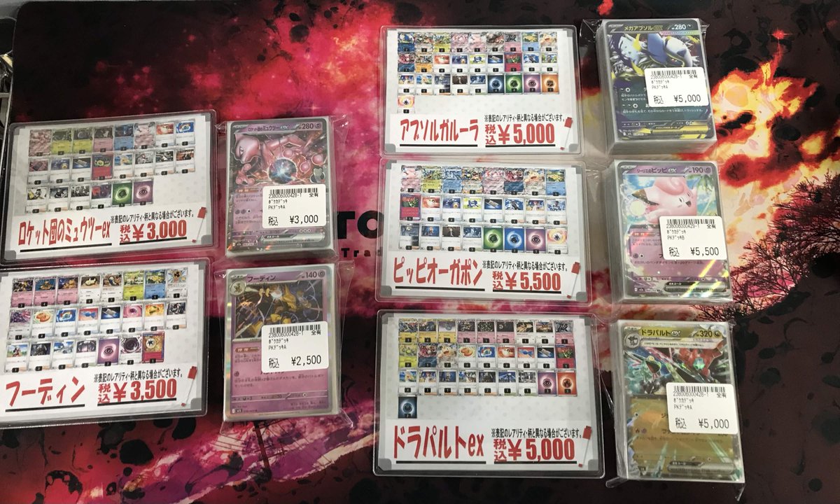 ポケカ #トイコンプ岸和田デッキ販売】 CL福岡の結果を受けて構築