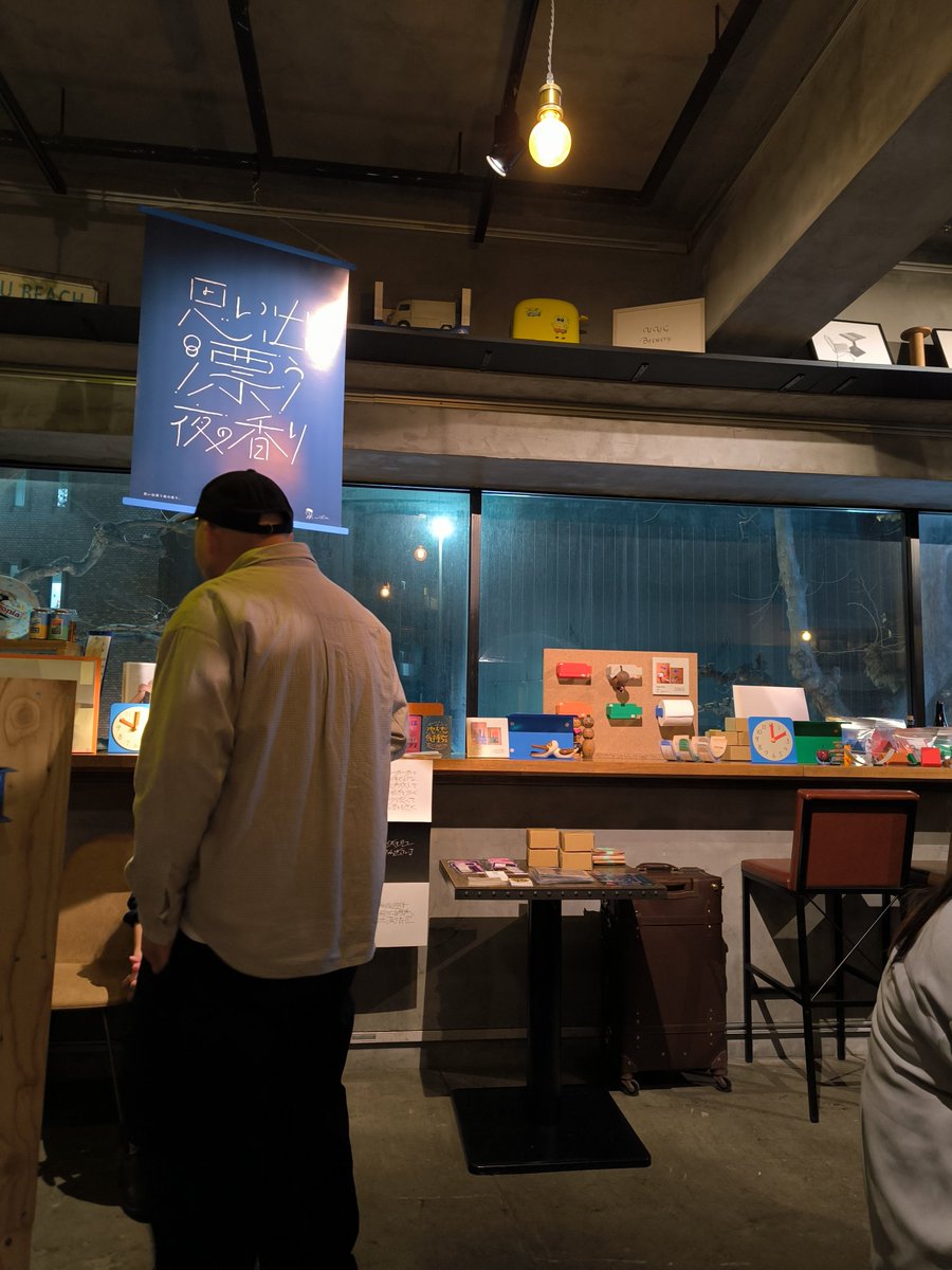 友だちと21_21で「デザインの先生」見る→ニョグさん×yathingsさん(雑貨)のコラボポップアップにお邪魔する、をやった結果
昨日今日とプロダクトとか工業デザイン的な分野への興味が強まってるのを感じる 何かしら日用できる現物が作りたい
