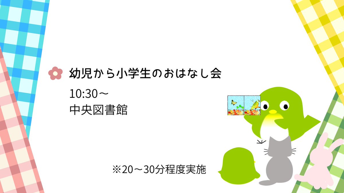 調布市立図書館【公式】 tweet media