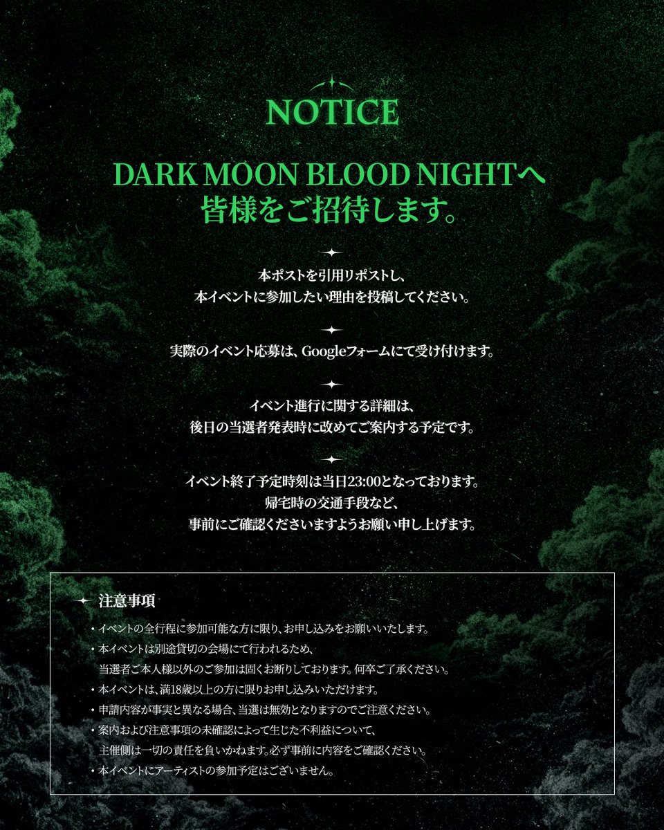 🌘DARK MOON BLOOD NIGHT
   
개기월식이 일어나는 밤을 함께할
늑대인간 여러분들을 초대합니다☽ .˚ ̥ 𓆞
🔗참여 신청하기 : bit.ly/3ZM3L0t
   
皆既月食の夜を共にする
人狼の皆様を招待いたします ☽ .˚ ̥ 𓆞
🔗 参加を申し込む：bit.ly/4kPiAsJ
     
#다크문 #DARKMOON