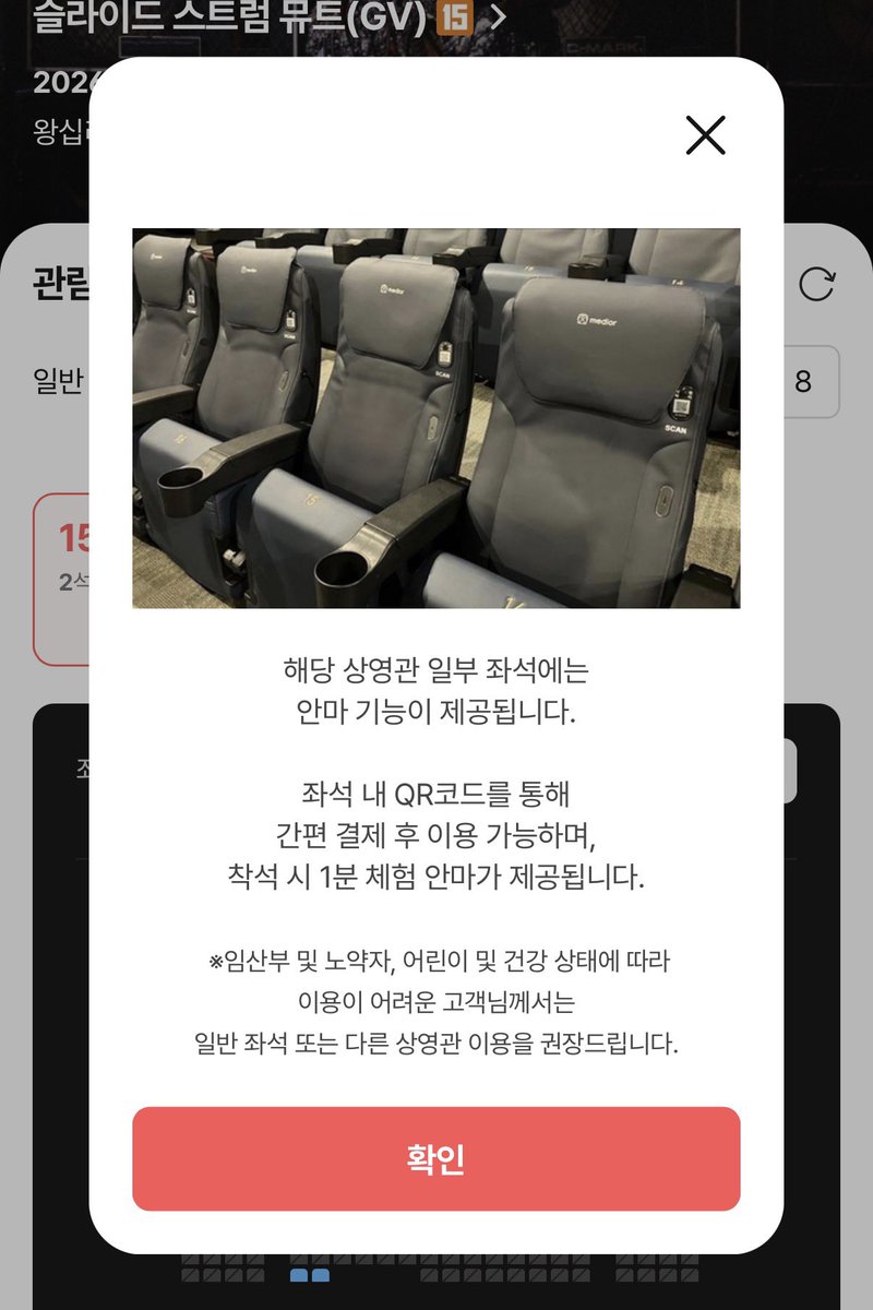 이거 그만 보기 안 되나요?
안마기능필요없어요 표가필요해요