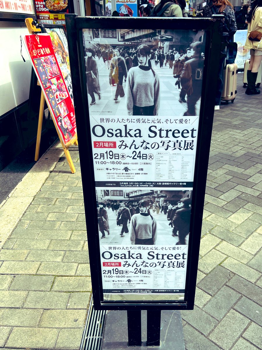 撮影前にOsaka Streetに寄って素敵な写真を見て刺激をいただきました。