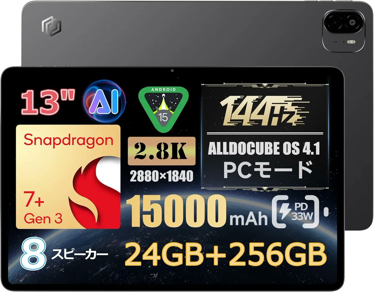 daily_gadget_jp's tweet image. 「ALLDOCUBE Ultra Pad」がAmazonセール中！13インチで15,000mAhの超大容量バッテリーと8基のスピーカー搭載！
daily-gadget.net/sale-info/1087…
#デイリーガジェット #ALLDOCUBE