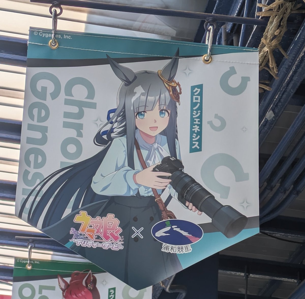ウマ娘 プリティダービー 浦和競馬場 コラボ クロノジェネシス 4点 ウマ娘 浦和競馬場 コラボ アクリルスタンド クロノジェネシス｜Yahoo