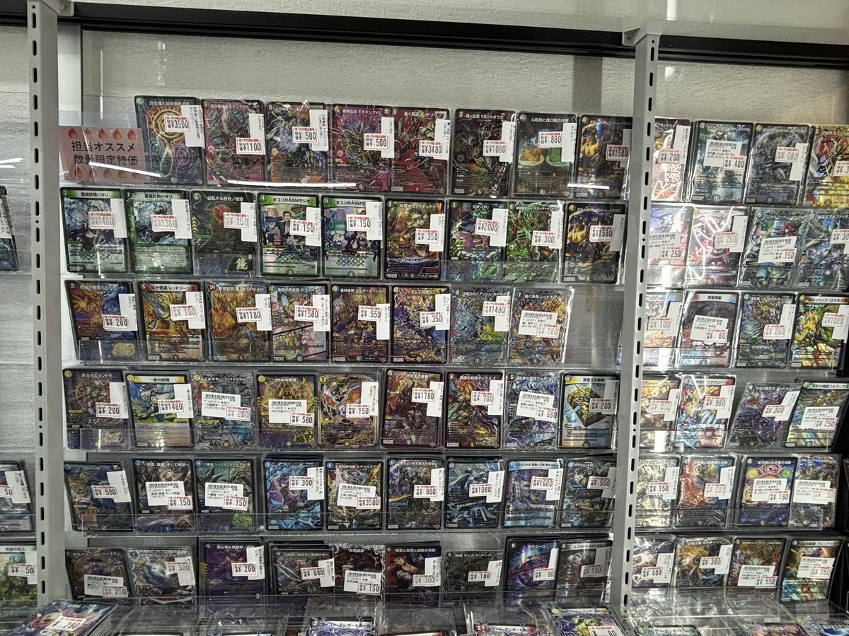 デュエルマスターズ数量限定特価補充しました！ PP-Pなど環境最前線の
