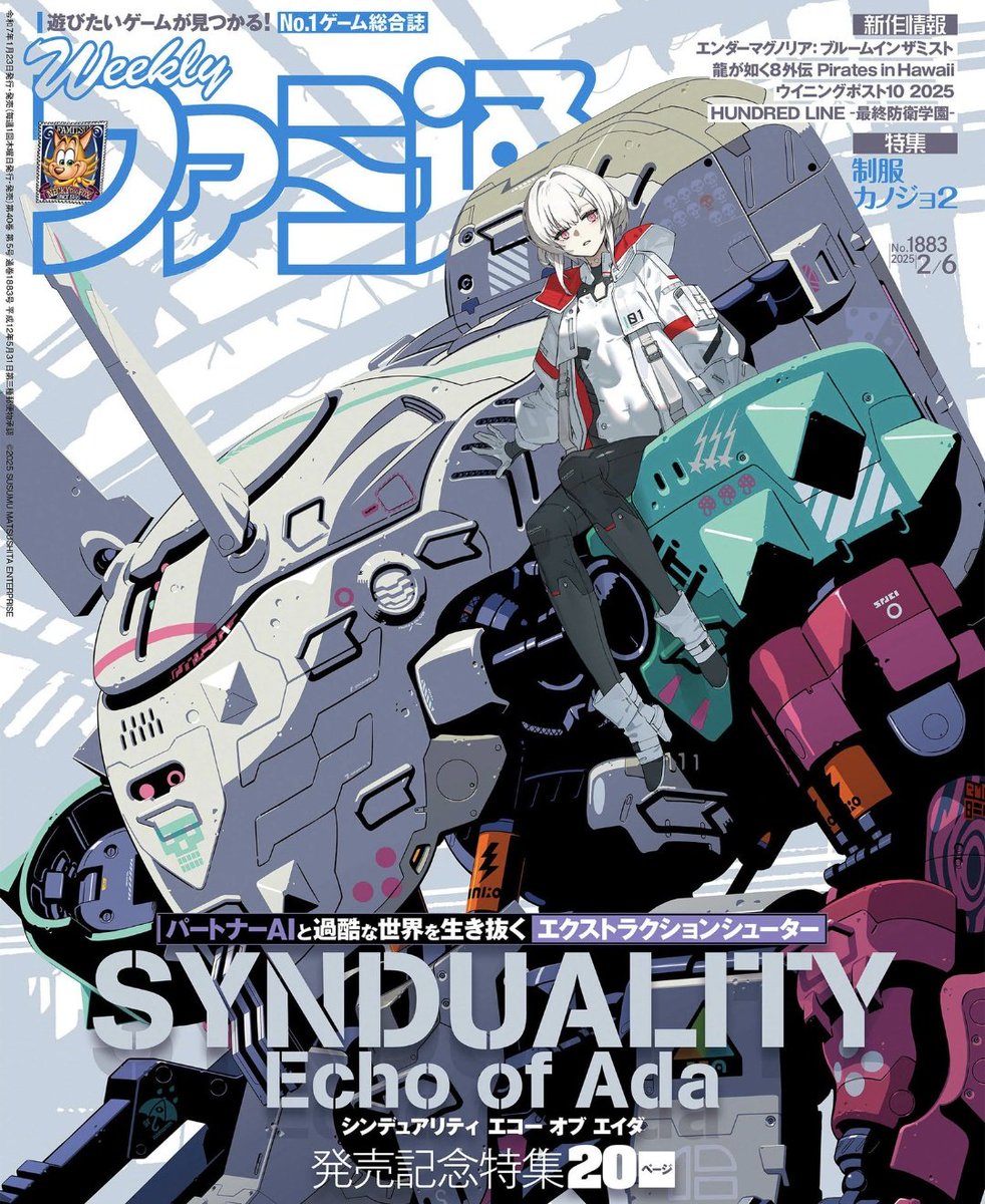 ファミ通の裏表紙、よく見ると
これはなかなか😌
去年発売のものですが、まだバックナンバーあるのでよければチェックしてみてね
10選動画のネタの多くがこちらから引っ張ってます。数少ない主要クリエイターさんが集ったインタビュー記事なので大変貴重です🤗
#SYNDUALITY