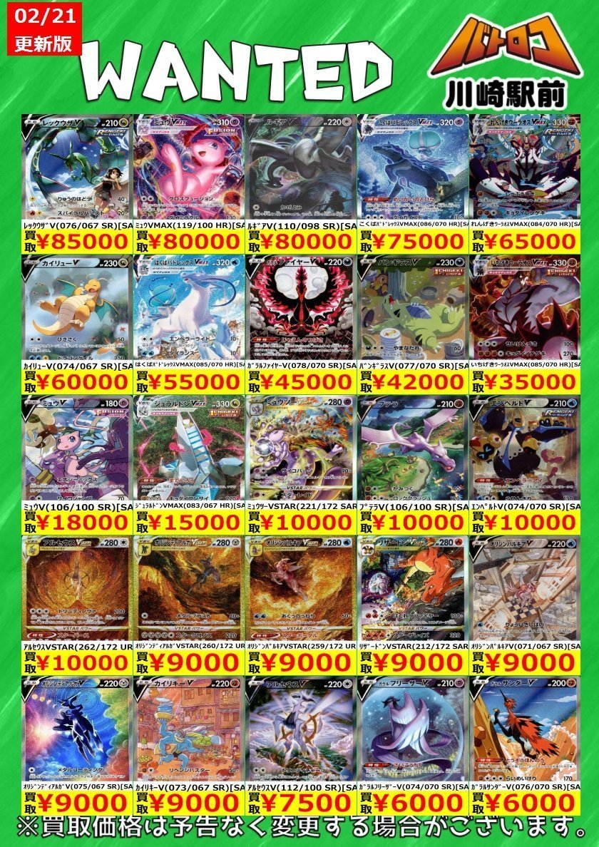 数量限定買取】#ポケカ ✨エクストラハイレアリティ✨ 買取強化中です