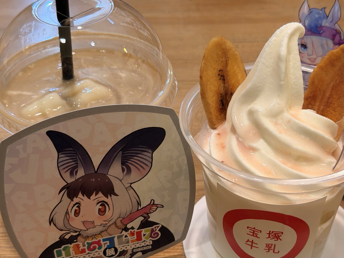 Post by 高菜ごはん on X: 🦇🍦