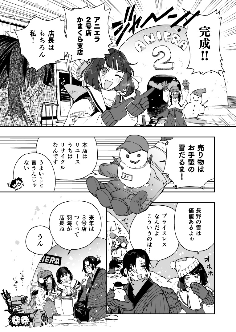 ANIERA STUDIO tweet media