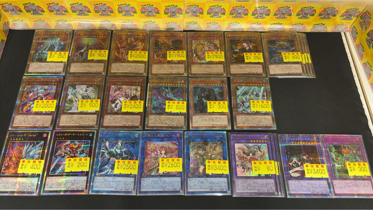 遊戯王 訳アリカードを更にお買得価格にして販売します😆 20thレア