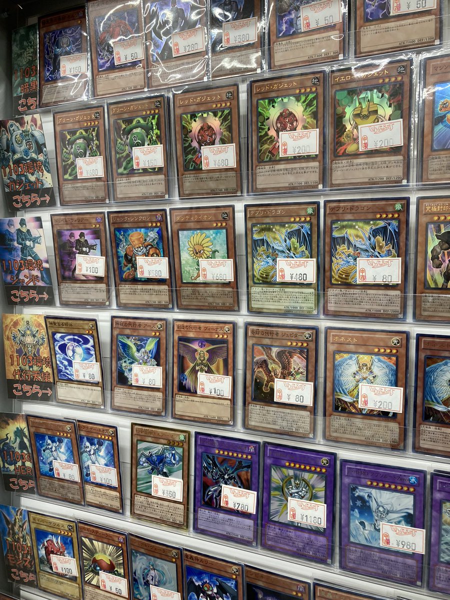 🐱【遊戯王1103】商品情報🐱 遊戯王ゲートボールのシングルカード展開