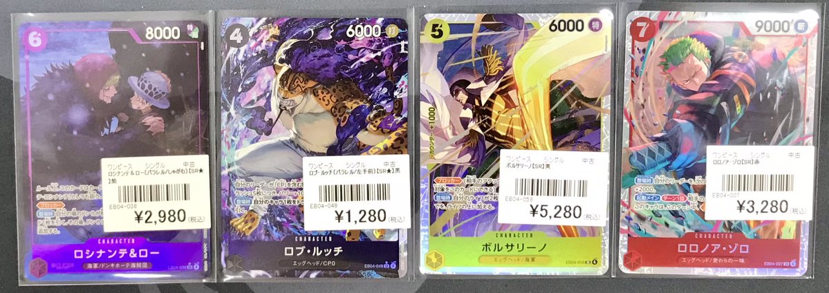 ワンピースカードゲーム 販売情報】 □ボルサリーノ【EB04-059