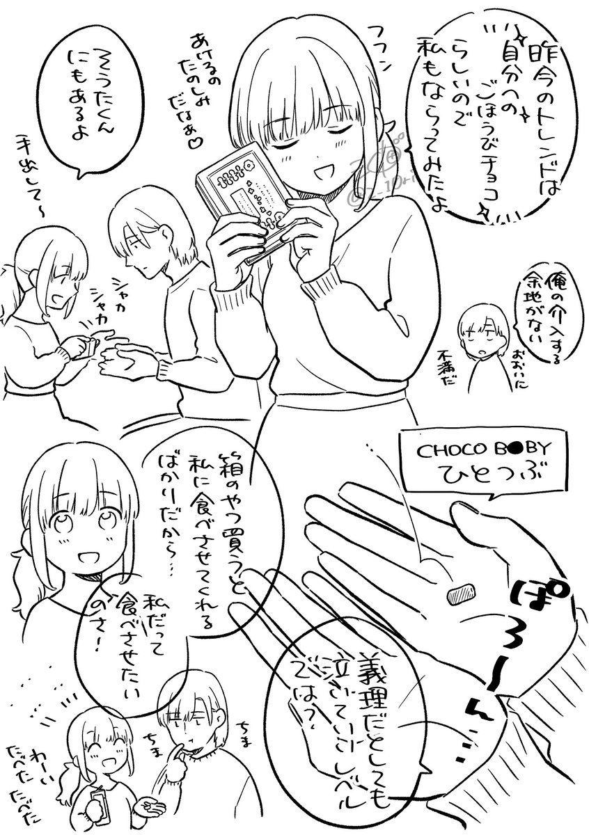 これはほったらかしになってた今年のバレンタイン 