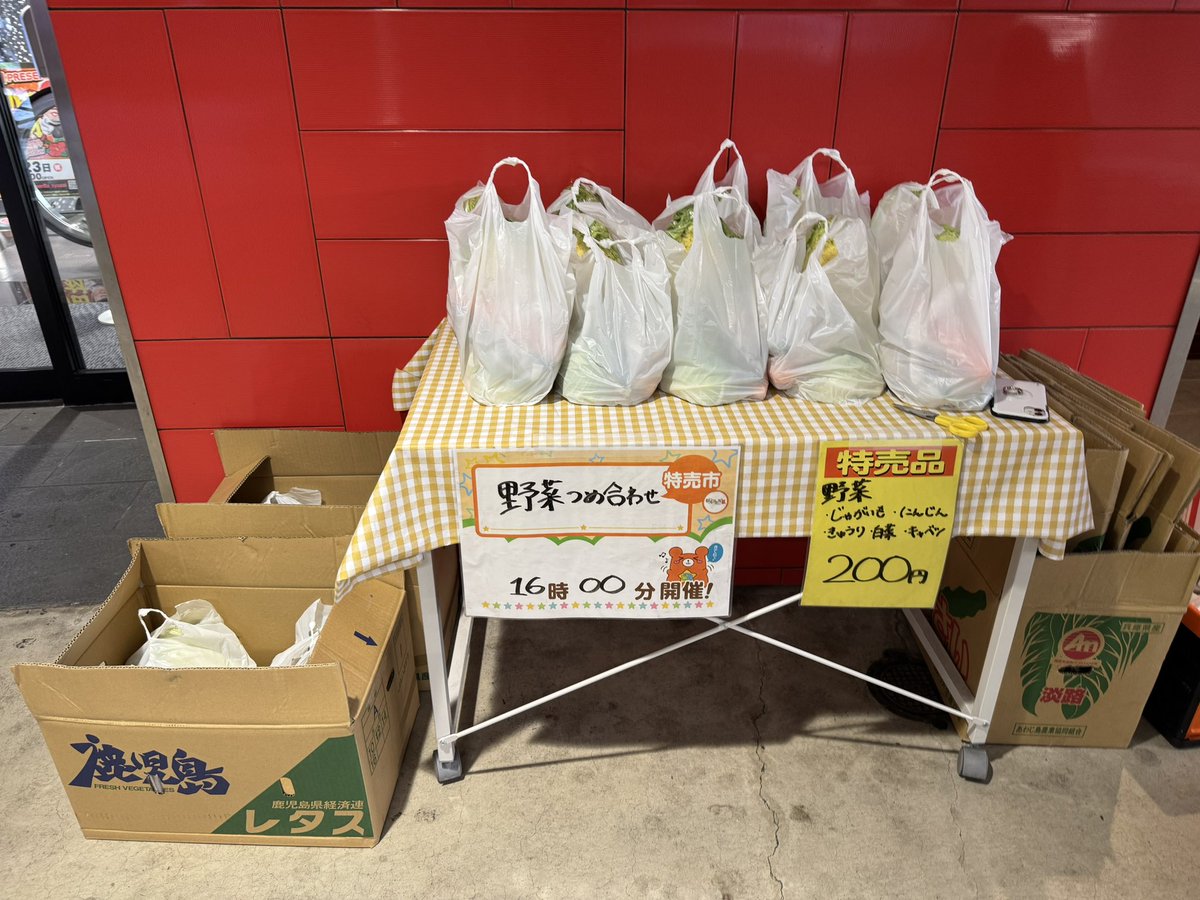 野菜もうないかと思ったらまだあったから買いました🥬✨ 白菜