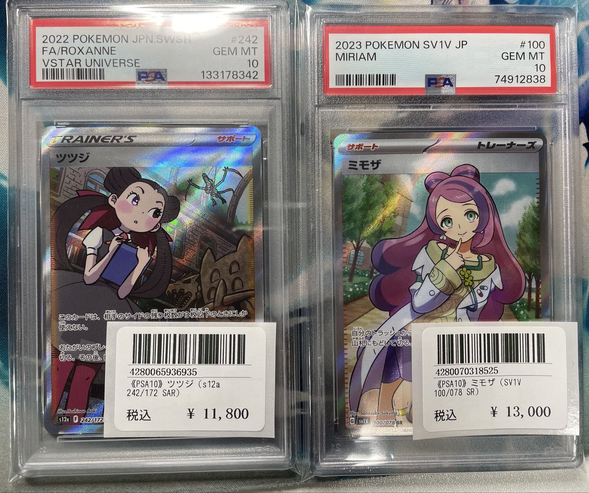 ⭐️トレカ道楽 大阪日本橋オタロード店⭐️ ✨🉐PSA10情報