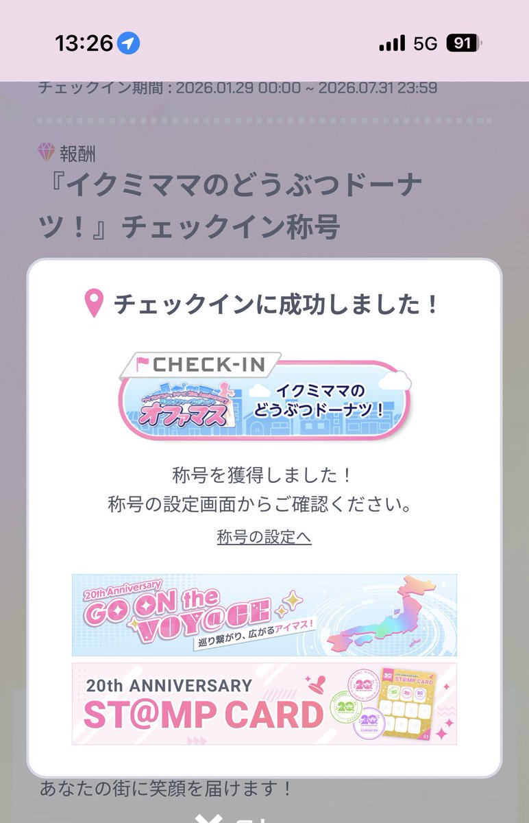 今日の最後は川崎の元住吉へ。モトスミ・ブレーメン通り商店街の一角にある、イクミママのどうぶつドーナツの本店で、かわいいドーナツをいくつか購入。

冷凍ドーナツを自然解凍で約40分後に頂きました。見た目だけでなく、味も申し分なしでした。量も4個で十分でした。😌

#オファマス現地レポート