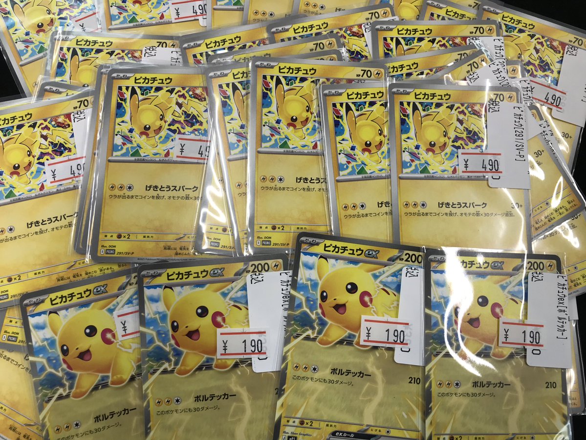 ポケカ 販売情報⚡️🐭 ピカチュウ大量発生チュウ