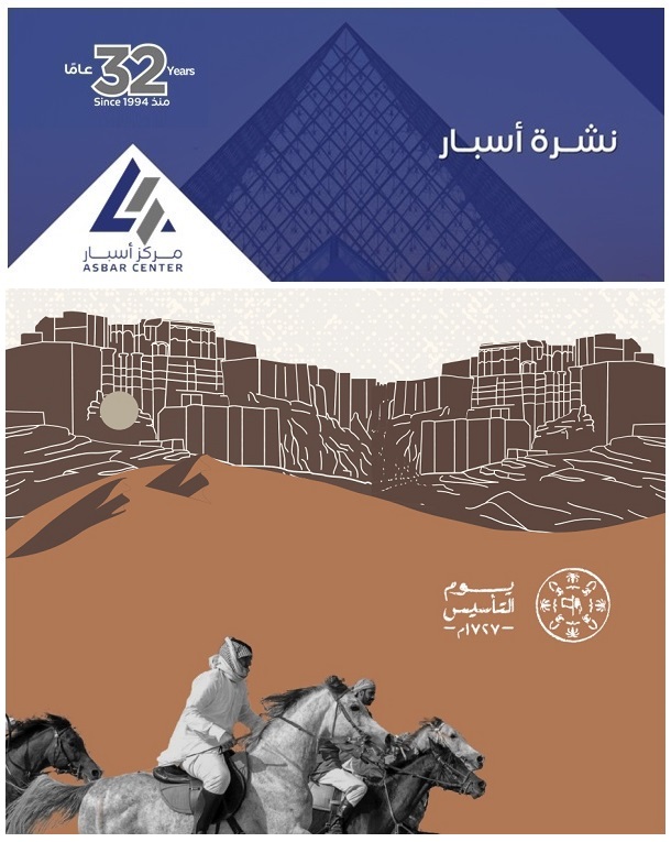 مركز أسبار tweet media