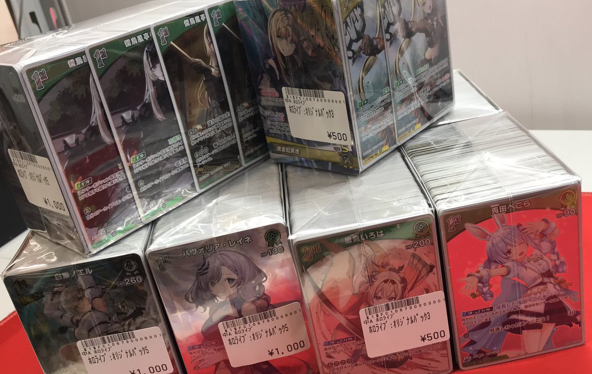 ホロカ】 詰め合わせセットを作成いたしました！ ¥500と¥1,000ござい