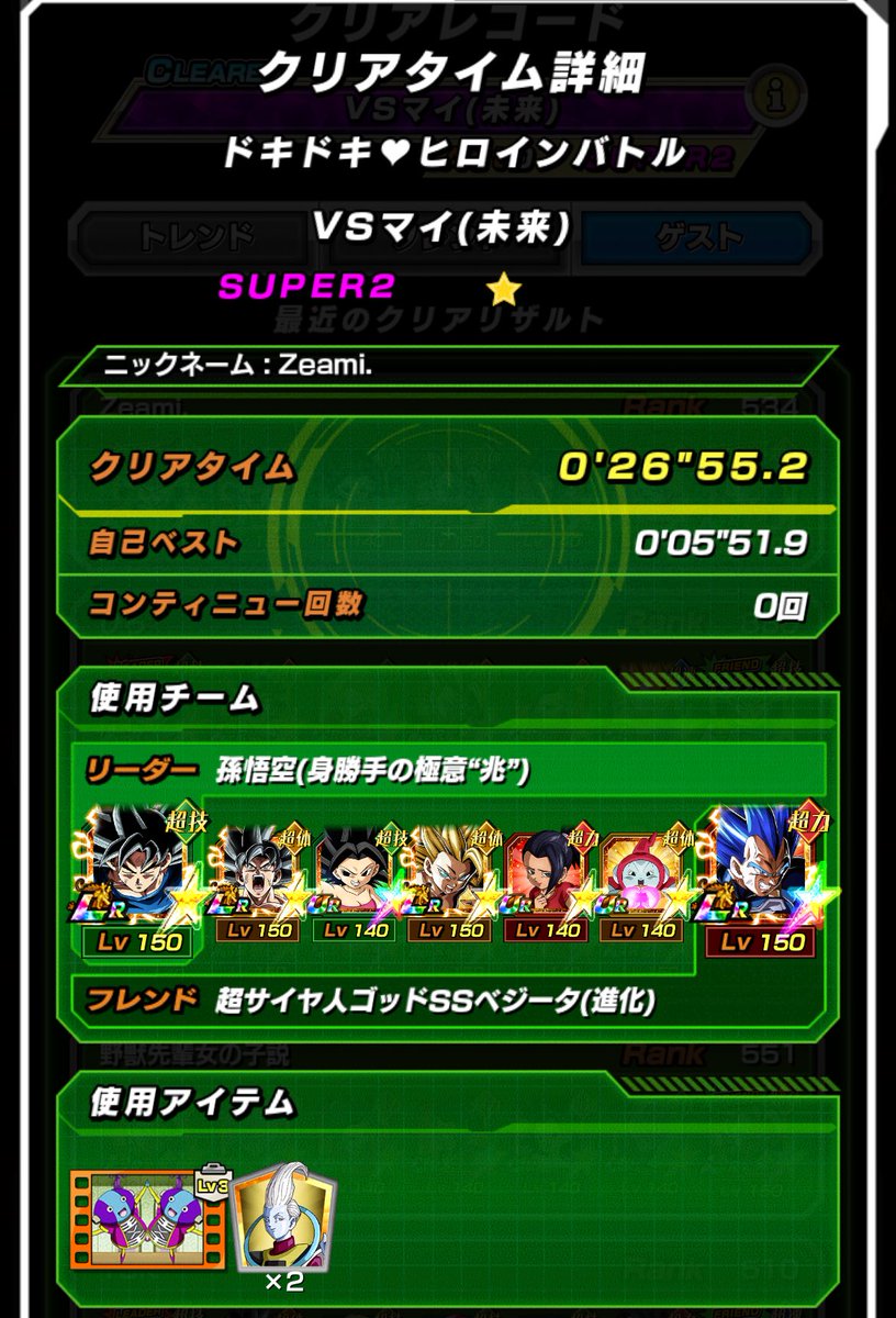 ピチピチギャルをキャリーするのどんな高難易度より難しい