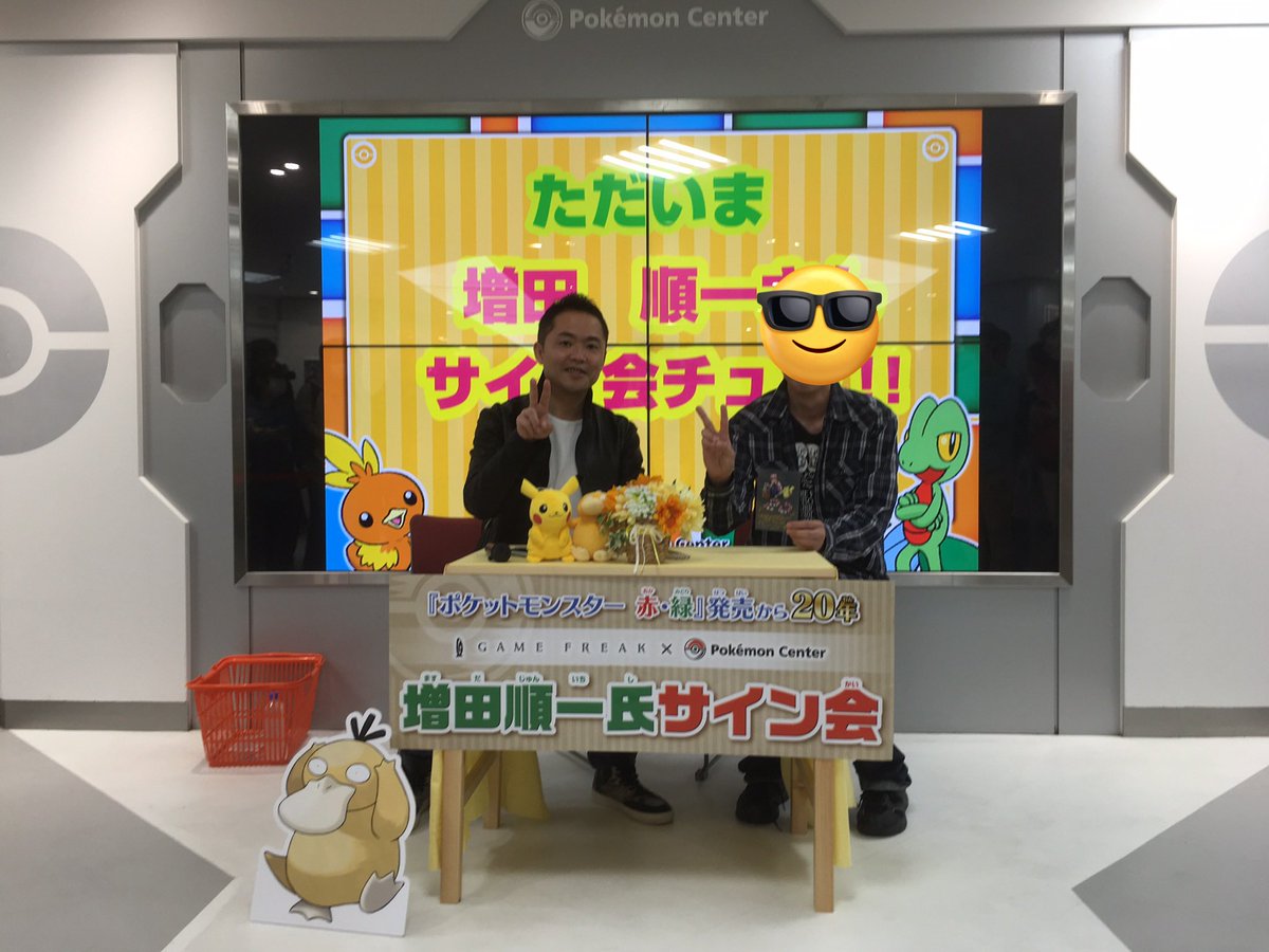 増田さんのサイン会もう10年前になるんか 今年とあったりするかな？