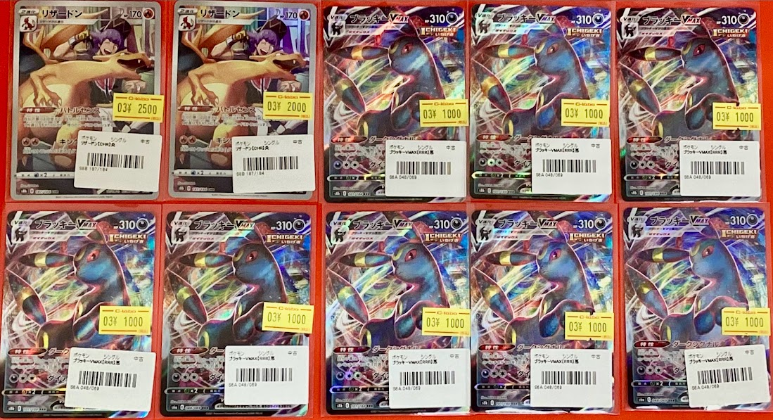 ポケモンカード 販売情報】 ▢リザードン【CHR】 ▢ブラッキーVMAX
