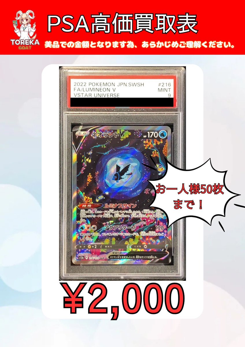 トレカGOAT (@TCGshopGOAT) / Posts / X