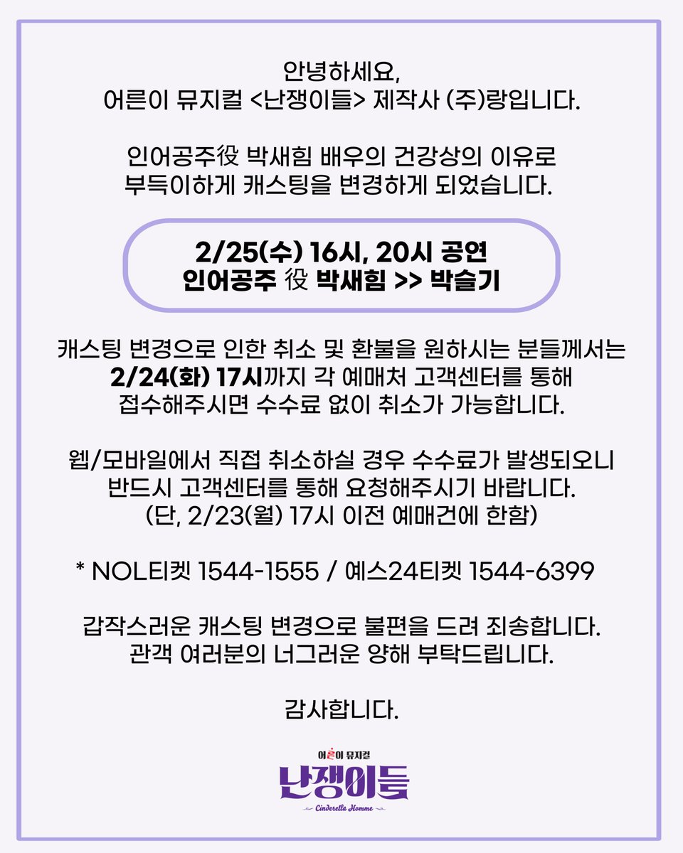 주식회사 랑 tweet media