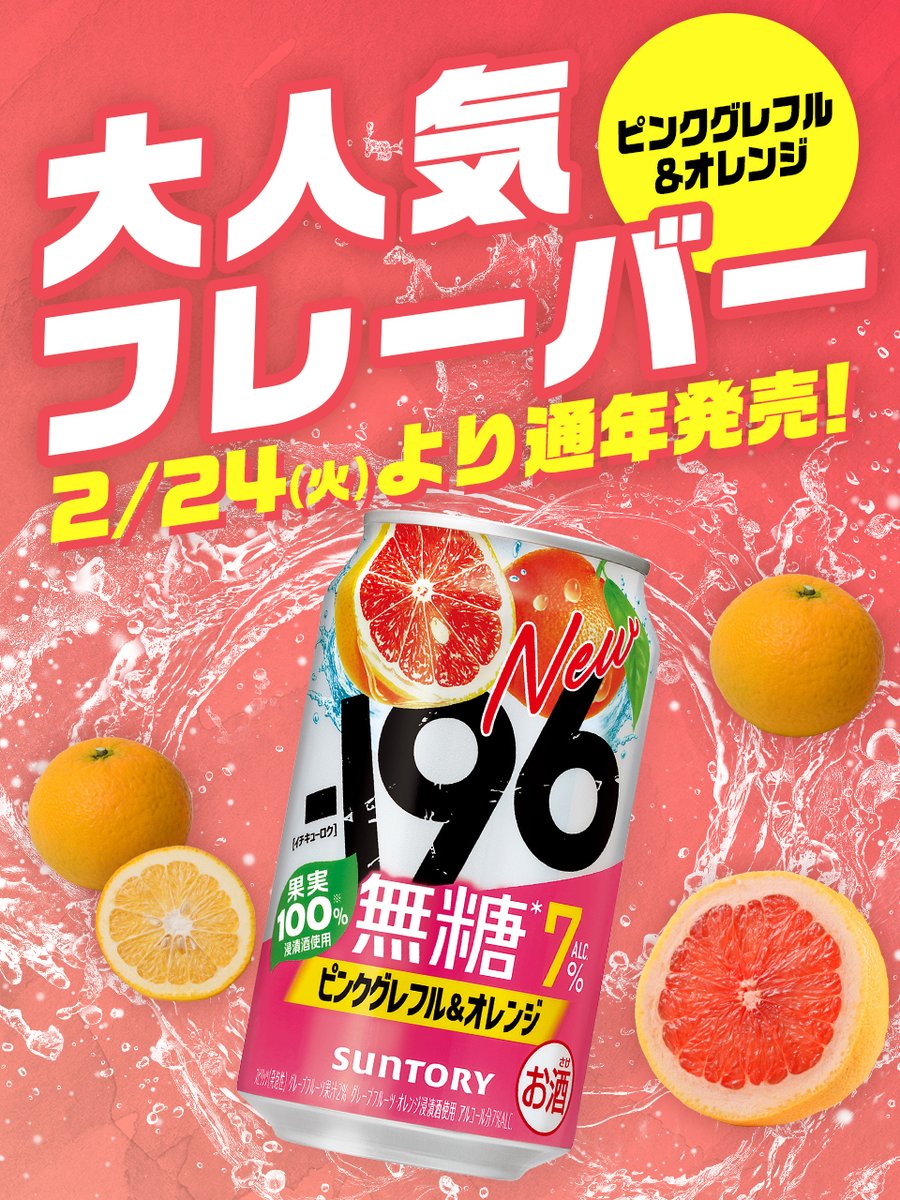 SUNTORY（サントリー） (@suntory) / Posts / X