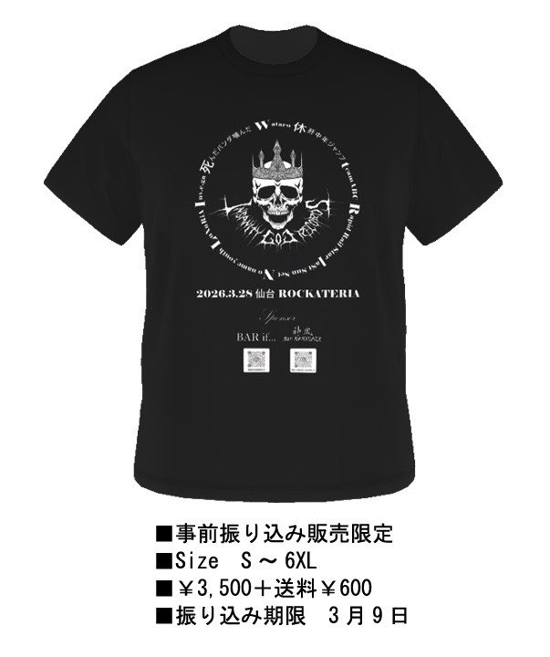 MSJ31101's tweet photo. 今回、イベントTシャツが事前に販売しております！
是非、よろしくお願いいたします！！
ご購入希望の方は主催のJYO-RUさんまでご連絡をお願いいたします！ https://t.co/lc8yN5VPwW