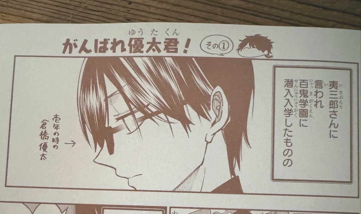 田中まい◎妖はじ (@tanamai78) / Posts / X