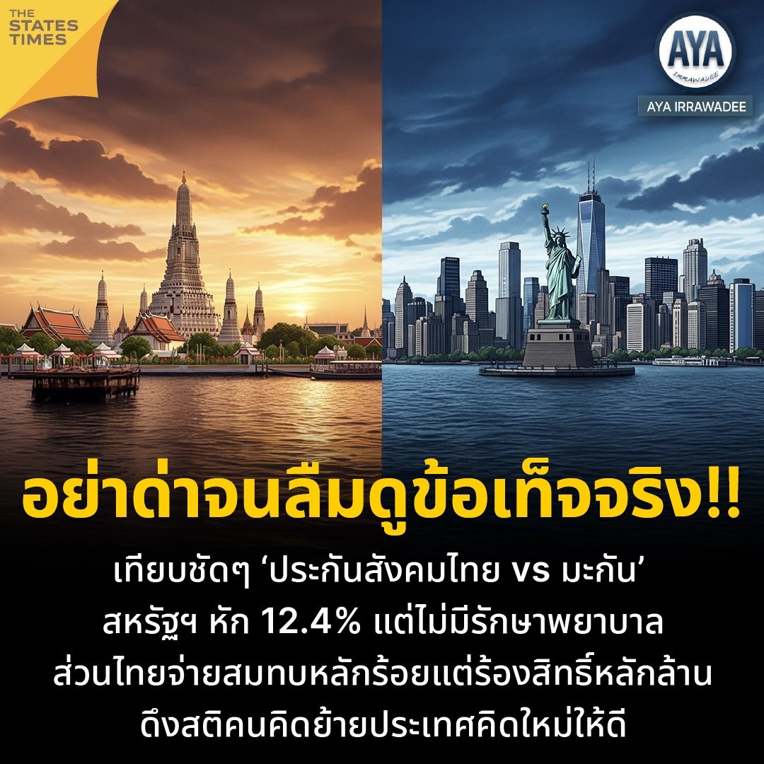 พูดไป ก็เท่านั้น คนพวกนี้จะไม่รู้ ไม่เข้าใจ 
จนกว่าจะได้ไปอยู่เมืองนอกเอง ผมเห็นมาเยอะแล้ว 
พวกที่ชอบบอก เมืองนอกเขาดีกว่า ๆ พอไปอยู่จริง 
ก็ เกิดจะ เข้าใจขึ้นมาเลยว่า มันนี่ ๆ ๆ นั่น ๆ ๆ และ ลงท้ายคือ

ที่ไหน ๆ มันก็มีดีมีไม่ดีทั้งนั้นแหละ

ฮาาาาา / มองเหยียด