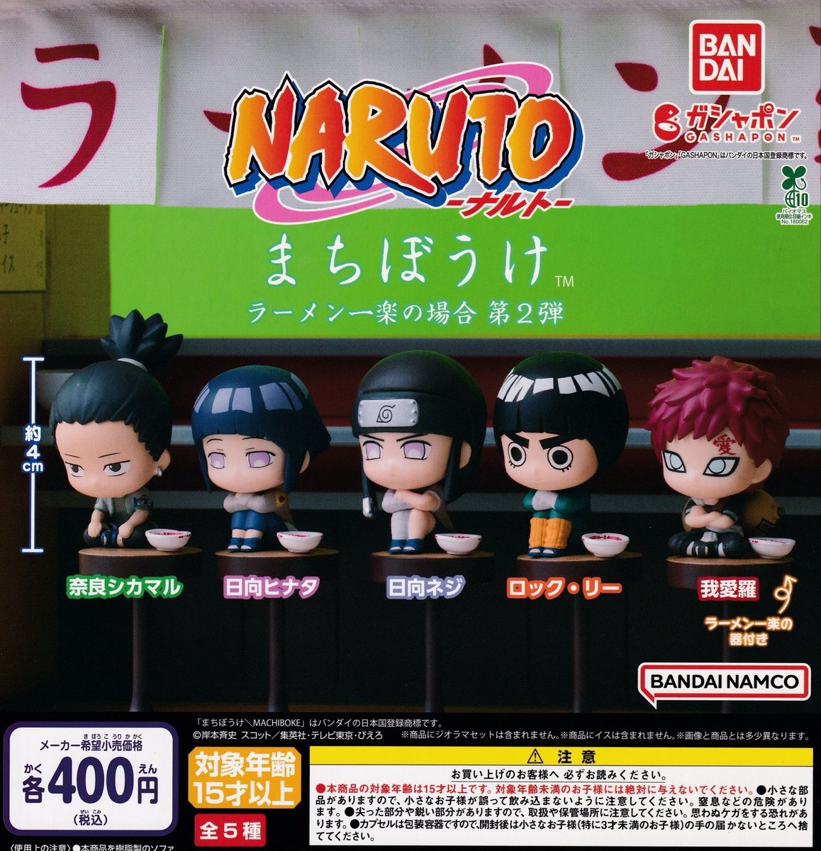2月23日 🙇🏻‍♀️完売情報🙇🏻 【本店】 🍜まちぼうけNARUTO-ナルト