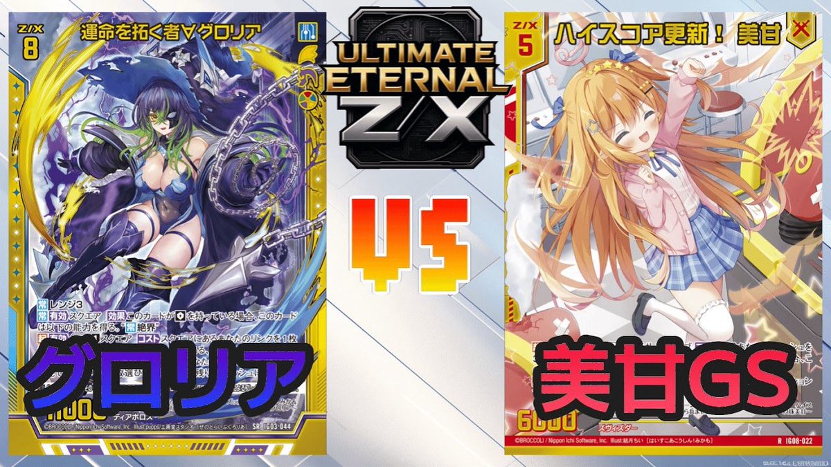 ULTIMATE ETERNAL Z/X (@EternalUltimate) / Posts / X