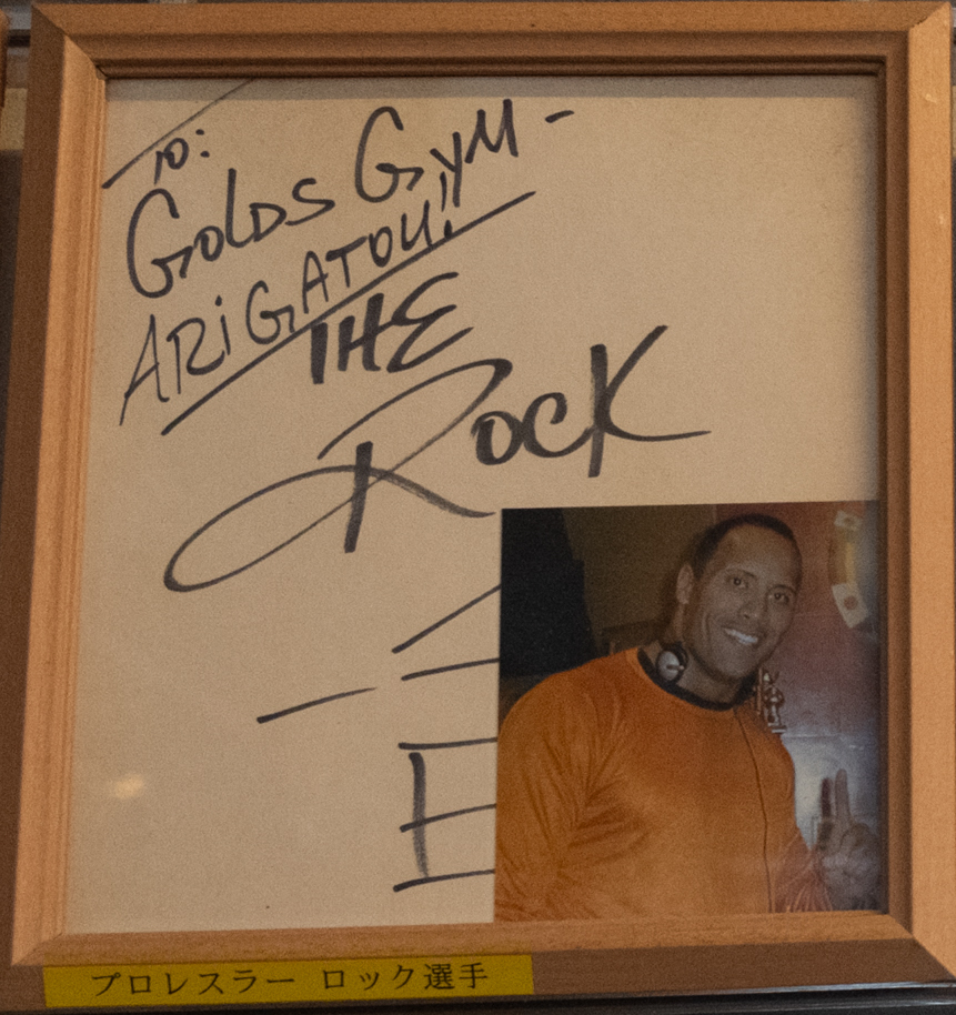 ゴールドジム イースト東京 来訪著名人サイン大公開 歴史が詰まって