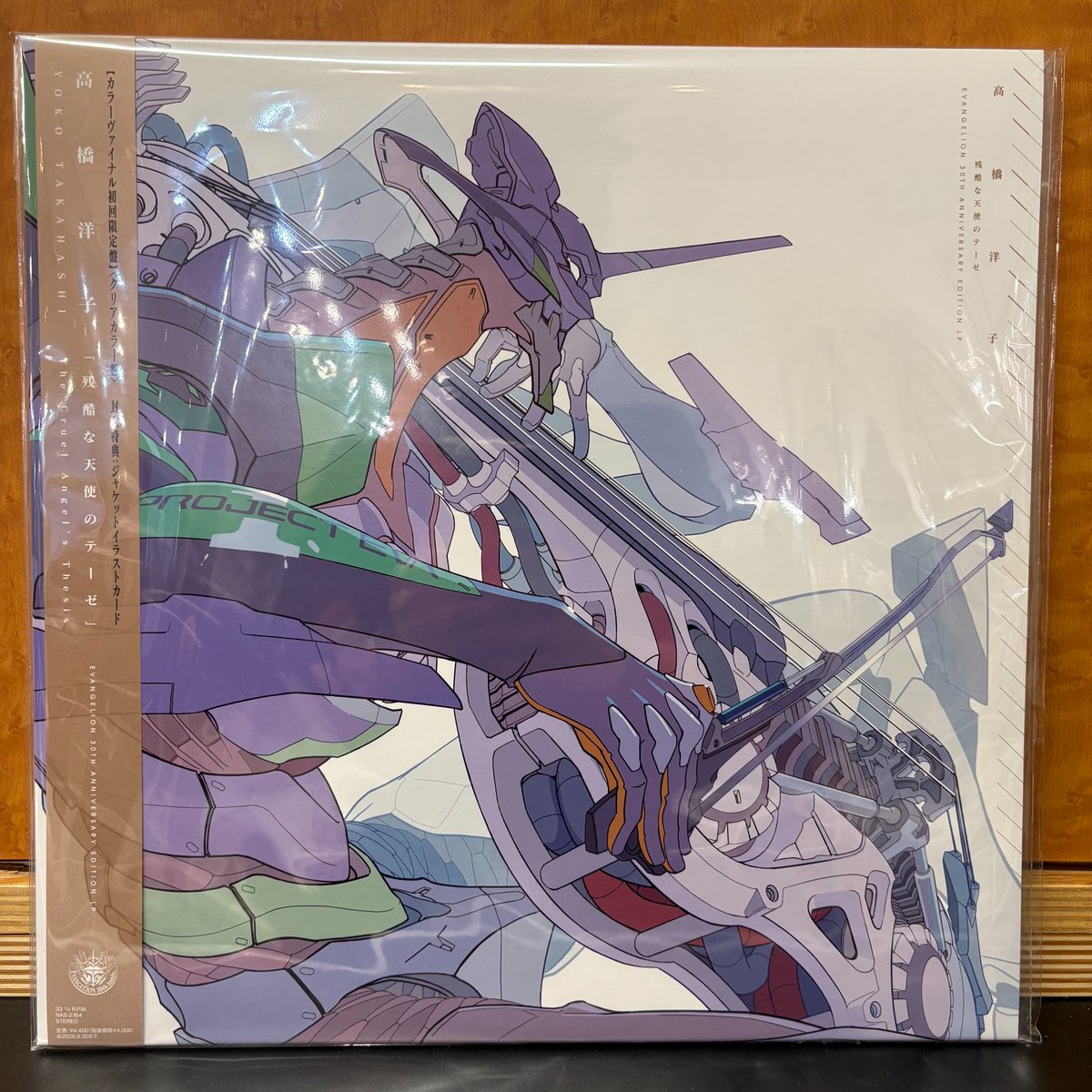 30th >「残酷な天使のテーゼ」EVANGELION レコード高橋洋子⁄「残酷
