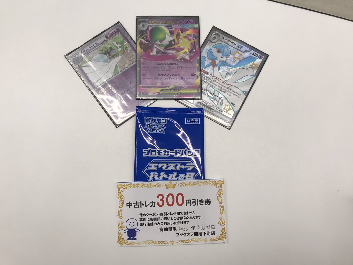 本日のポケカ『エクストラバトルの日』 ご参加ありがとうございました